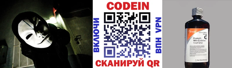 Кодеин Purple Drank  Ядрин 
